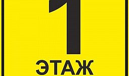 Изготовление тактильных табличек со шрифтом Брайля