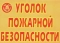 Стенды