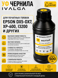 УФ чернила для печатных голов Mimaki, Epson DX5-DX7, ХР-600, i3200 HARD, Yellow 500мл