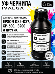 УФ чернила для печатных голов Mimaki, Epson DX5-DX7, ХР-600, i3200 HARD, Black 500мл