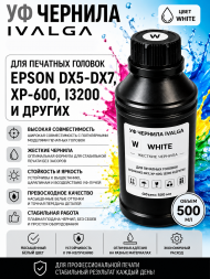 УФ чернила для печатных голов Mimaki, Epson DX5-DX7, ХР-600, i3200 HARD, White 500мл