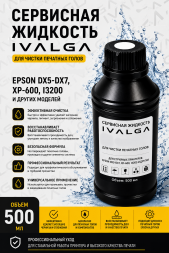 Сервисная жидкость для чистки печатных голов Mimaki, Epson DX5-DX7, ХР-600, i3200