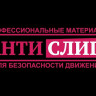 Тактильная табличка с шрифтом брайля "Место для собаки поводыря"
