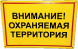 Табличка светоотражающая "Знак Пожарный гидрант" F-09 