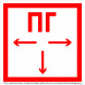 Табличка светоотражающая "Знак Пожарный гидрант" F-09 