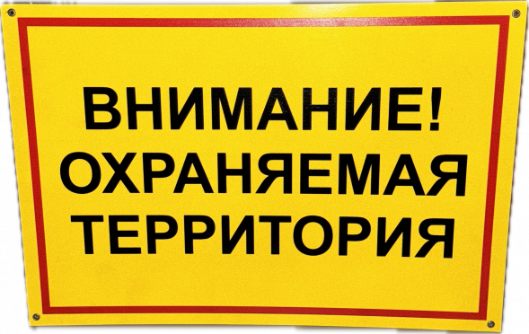 Табличка светоотражающая "Огнетушитель" F-04 пластик, 200х200мм