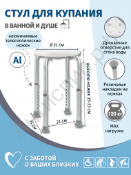 Табурет для ванной и душа с круглым сидением "R5"