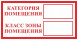 Фотолюминесцентный знак "Категория помещения" F26