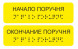 Тактильные наклейки: графические и текстовые наклейки с шрифтом Брайля