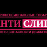 Супер износостойкая красная лента Антислип 971